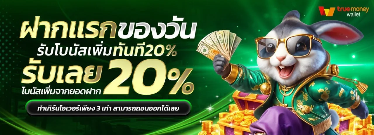 แบนเนอร์คาสิโนออนไลน์ SNAMBET พร้อมตัวละครเกม PG Soft